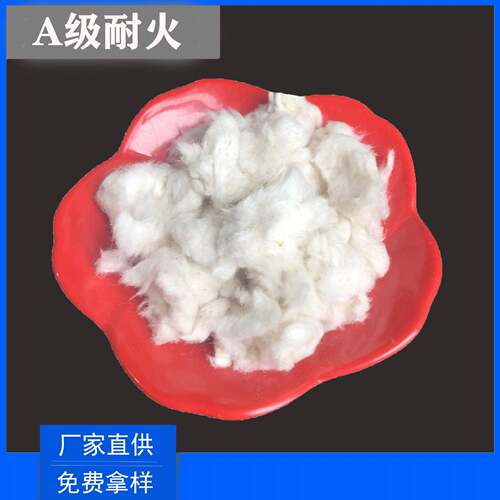 厂家供应 硅酸铝纤维棉 无机纤维喷涂棉 内外墙保温隔热防火材料