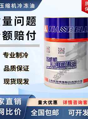 汉钟 钟冷冻油螺杆压缩机专用HBR-A01/B01/B02/B03/B04/B08/B09/B