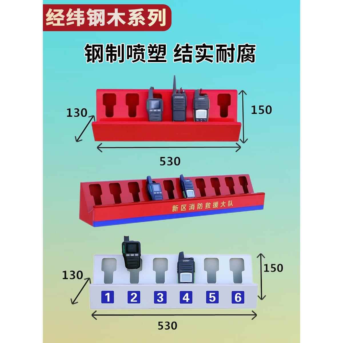 工地饭店对讲机放置无品牌/架收纳物业对讲桌架器储盒存架步话机