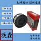 1.0 铁森 二保焊气保实芯电焊丝0.8 ER347L 1.2mm 不锈钢实芯焊丝
