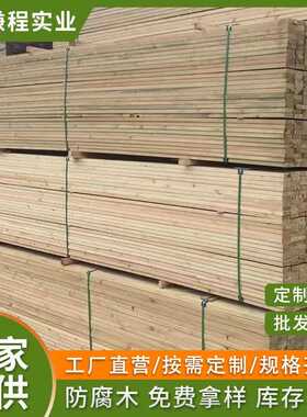 地樟子松防腐木板木院条户外庭板露台栅栏桑拿板EOY实木材板龙骨