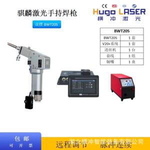骐麟手持激光焊枪双轴摆动焊接头BWT20S