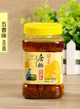 安仁古镇唐桥唐场豆腐乳450g五香味 四川大邑特产成都美食下饭菜