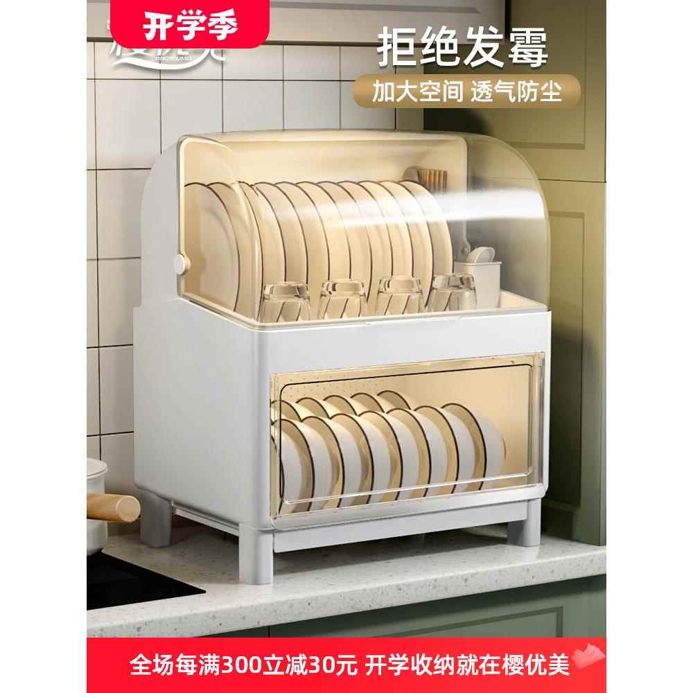 家用分层厨房碗柜碗筷收纳盒带盖收纳架装碟盘沥水碗架小型置物架
