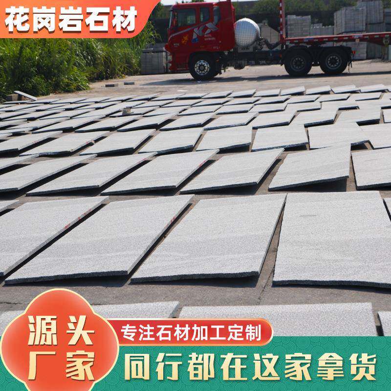 花岗岩石材芝麻白铺地石自然面天然芝麻灰河道建筑道路仿古面厂家