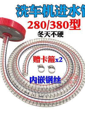 黑猫高压清洗机配件洗车机280 380HM388钢丝吸水过滤网四分进水管