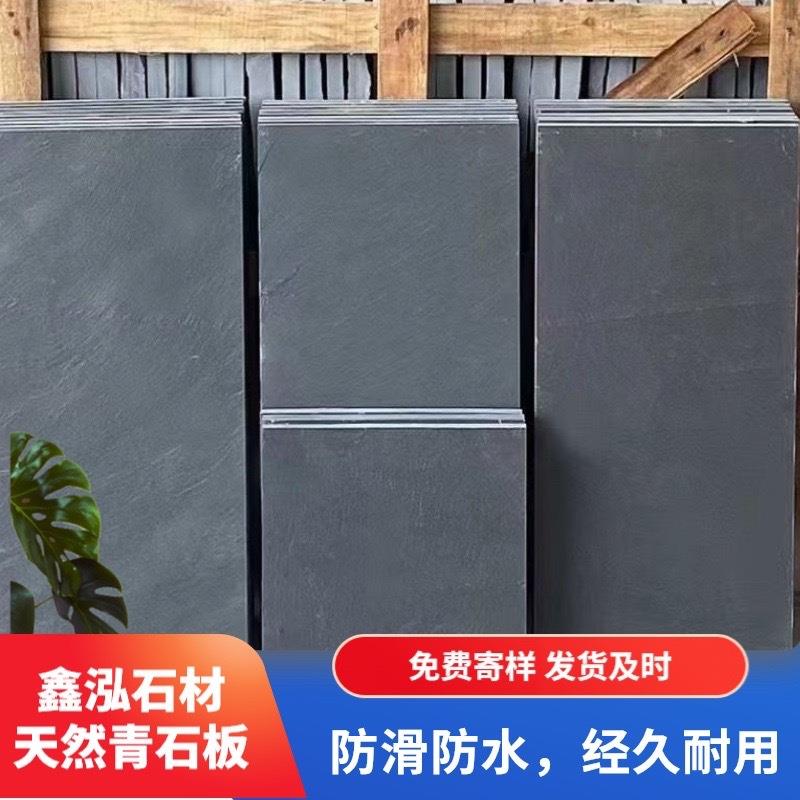天然青石板300*600防滑文化石材石砖别墅庭院阳台地砖户外广场