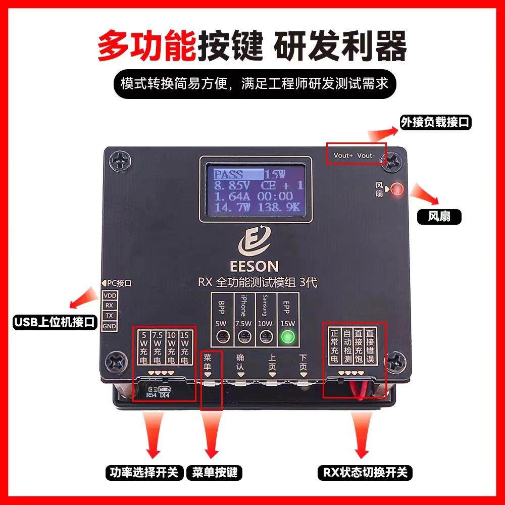 新款直销QI无线充老化测试架充测试仪接收测试仪器智能快充电子