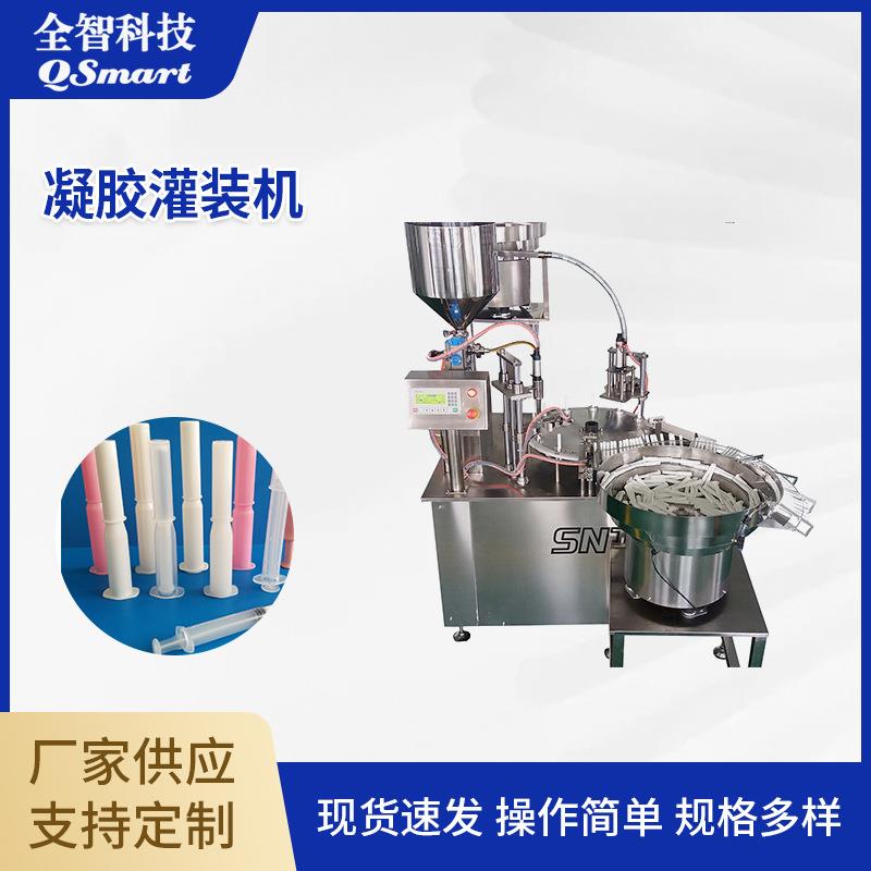 单头全自动型凝胶用灌装压盖机凝胶管組装压盖机小型设备厂家