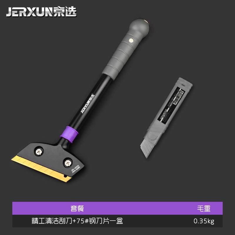 高档京选云具石铲刀玻璃瓷砖缝刮刀墙清洁工除胶铲子刮刀片保皮洁图片