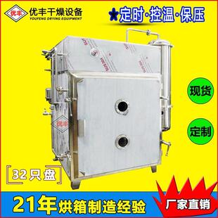 厂家定制FZG32盘真空干燥箱 药材浸膏剂烘箱 电子元件低温保压箱