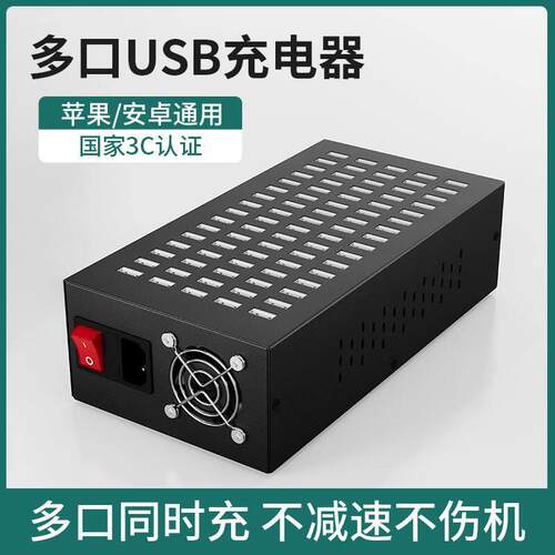 多口USB充电器多孔安卓智能充电头多功能大功率插排接线板办公