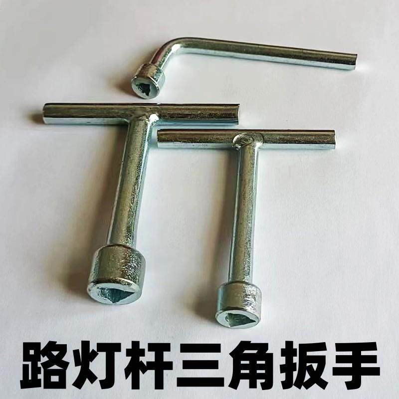 路灯杆三角钥匙全套通用型防盗锁螺丝螺栓螺帽专用不锈钢大小扳手