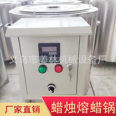 出口Wax melter调色导热油保温控不锈钢熔蜡锅融化蜡炉热蜡烛机器