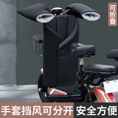 电动车挡风被冬季加绒加厚小电动自行车挡风罩双面防水分体分离式