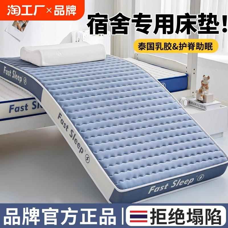 乳胶床垫宿舍学生单人家用卧室租房专用海绵地铺榻榻米记忆棉折叠