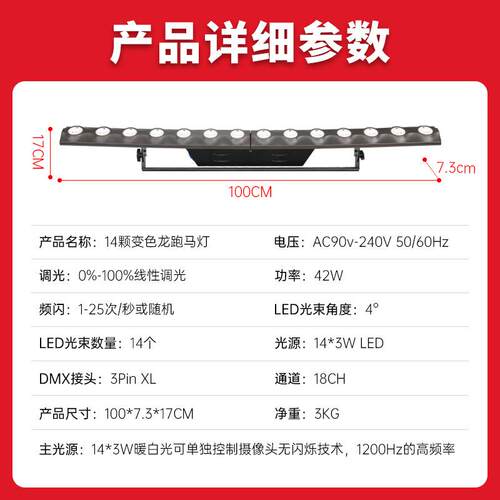 全彩14廓颗LE舞D酒矩阵灯吧台灯光洗墙灯演MW-14颗出染色跑马线条