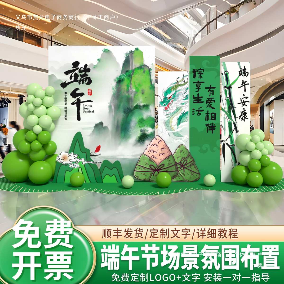 端午节场景布置装饰用品商场幼儿园活动氛围拍照道具展板背景墙