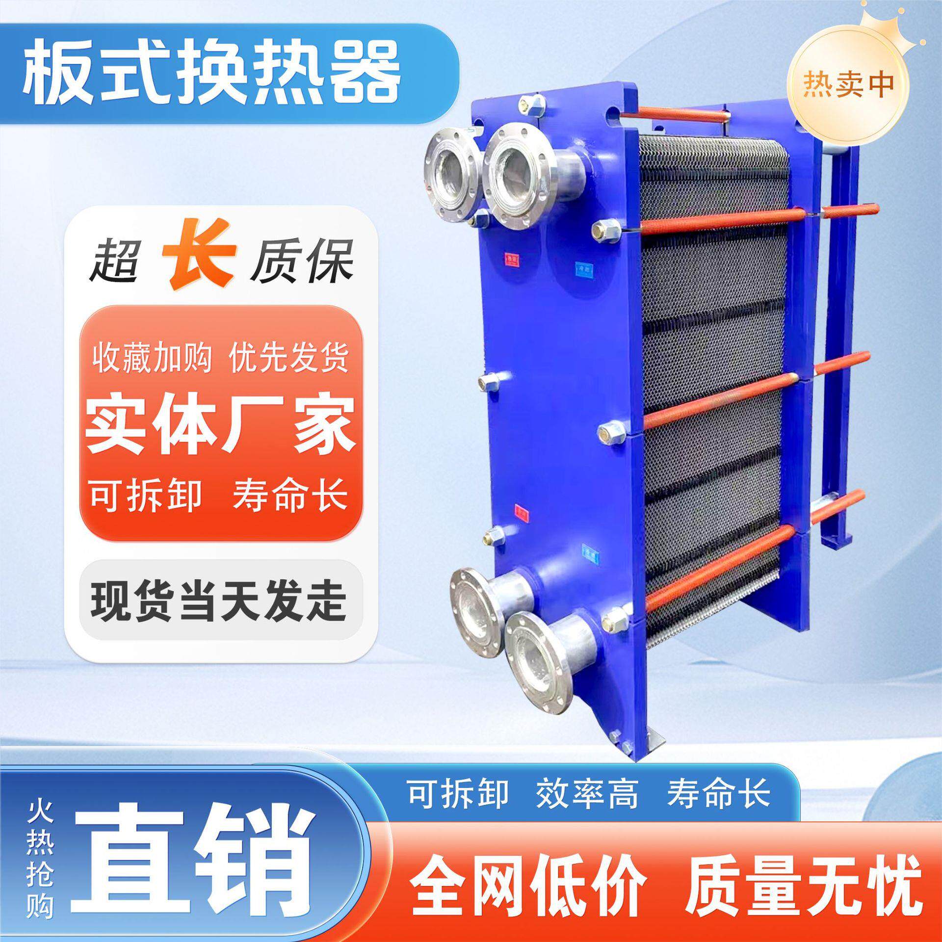 板式换热器蒸汽油水空气能地暖气可拆卸BR不锈钢冷热交换设备热泵