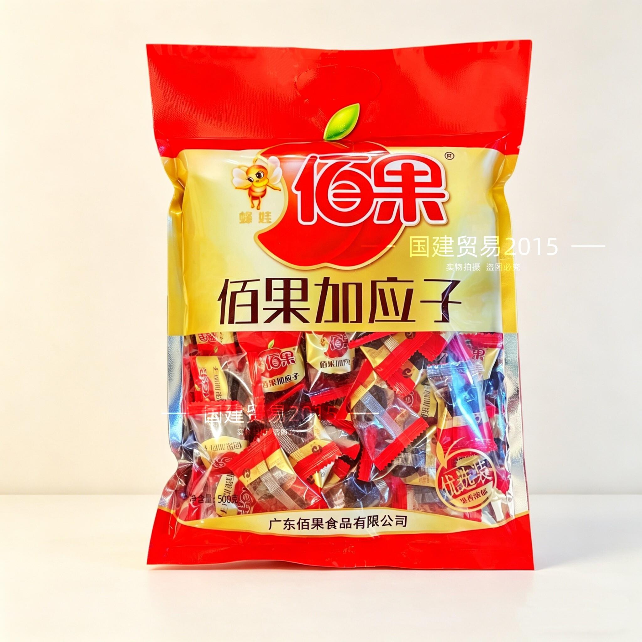 新货佰果加应子500g休闲零食果脯蜂蜜蜂皇浆蜜饯嘉应子独立包装