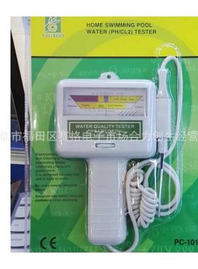 水质分析仪 PC101游泳池水质测试仪 PH值测试仪 PH/CL2