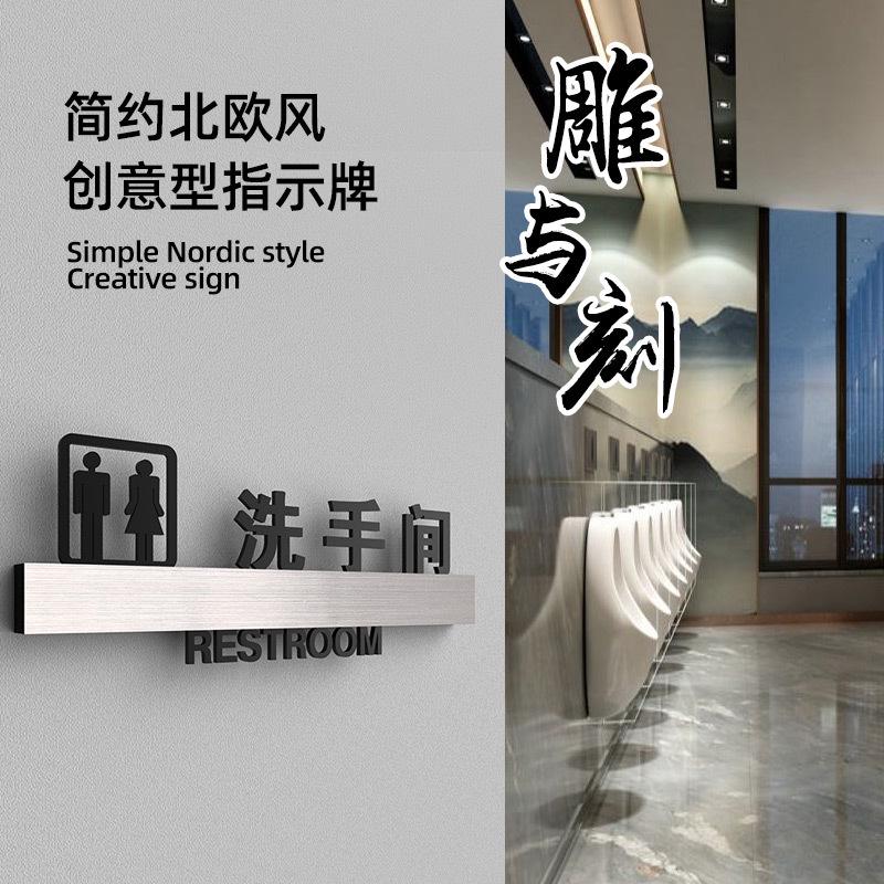 金属质感洗手间门牌亚克力男女厕所标识牌个性男厕标识指示牌卫生