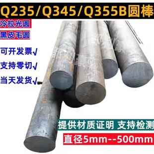 Q355B圆钢Q345圆棒低合金结构钢Q235圆管钢板45号钢材球墨铸铁棒