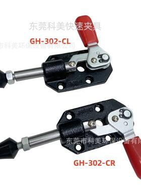 快速夹具手推夹肘节夹钳快夹夹头焊接检具快速夹钳GH302CR302CL