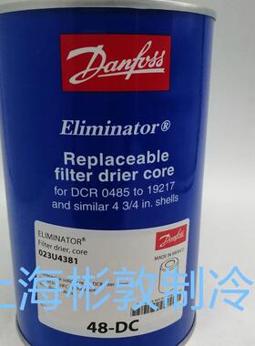 丹佛斯干燥滤芯 48-DC 48-DM 48-DA 023U4381 023U5381 023U1392