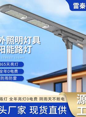 跨境路灯一体化强光多功能户外厂家led超亮大功率路灯