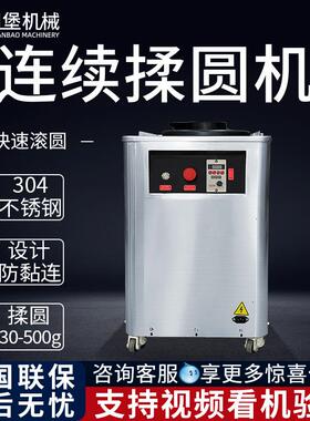 川堡立式揉圆机烘焙披萨法棍吐司30-500g搓圆面团剂子机面包滚圆