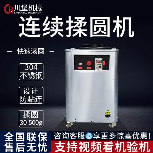 川堡立式揉圆机烘焙披萨法棍吐司30-500g搓圆面团剂子机面包滚圆