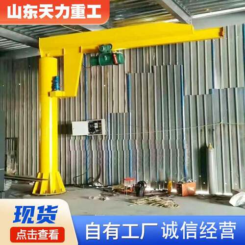 悬臂吊起重机电动旋转立柱式单臂吊1吨2吨吨5吨小型定柱式悬臂吊