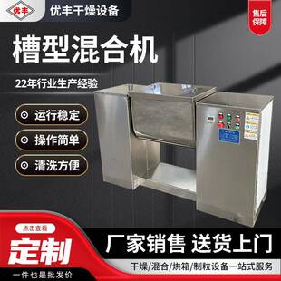 槽型混合机粉糊状物料膏体中药化工食品工业粉末卧式 槽型混料机
