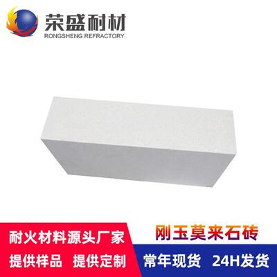 河南厂家耐火砖现货供应玻璃窑炉抗热震耐火耐磨损刚玉莫来石砖