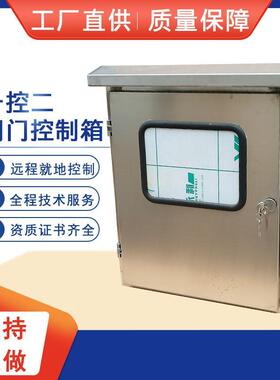 气动蝶阀配电箱SMC电磁阀箱电动阀门控制箱气动阀门控制箱