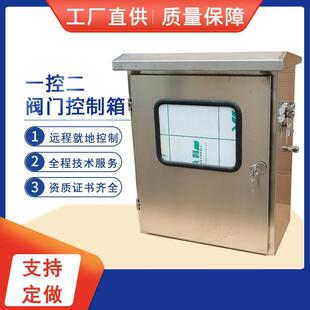 气动蝶阀配电箱SMC电磁阀箱电动阀门控制箱气动阀门控制箱