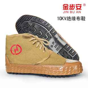 新品金步安10KV高压电工绝缘鞋布鞋军绿色高邦橡胶工作安全鞋包邮