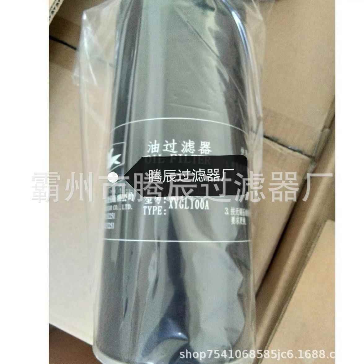 空压机油滤芯XYGL0A油过滤器芯XYGL100A/XYGL180A压缩机