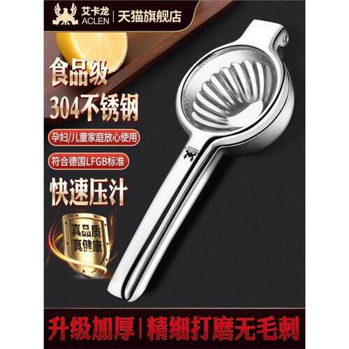 宅攻略艾卡龙柠檬榨汁器手动压汁器304不锈钢柠檬夹商家用挤橙汁