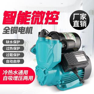 家直销家用自来水冷热水自动吸泵太音阳能管厂道LJQ水泵全自静增