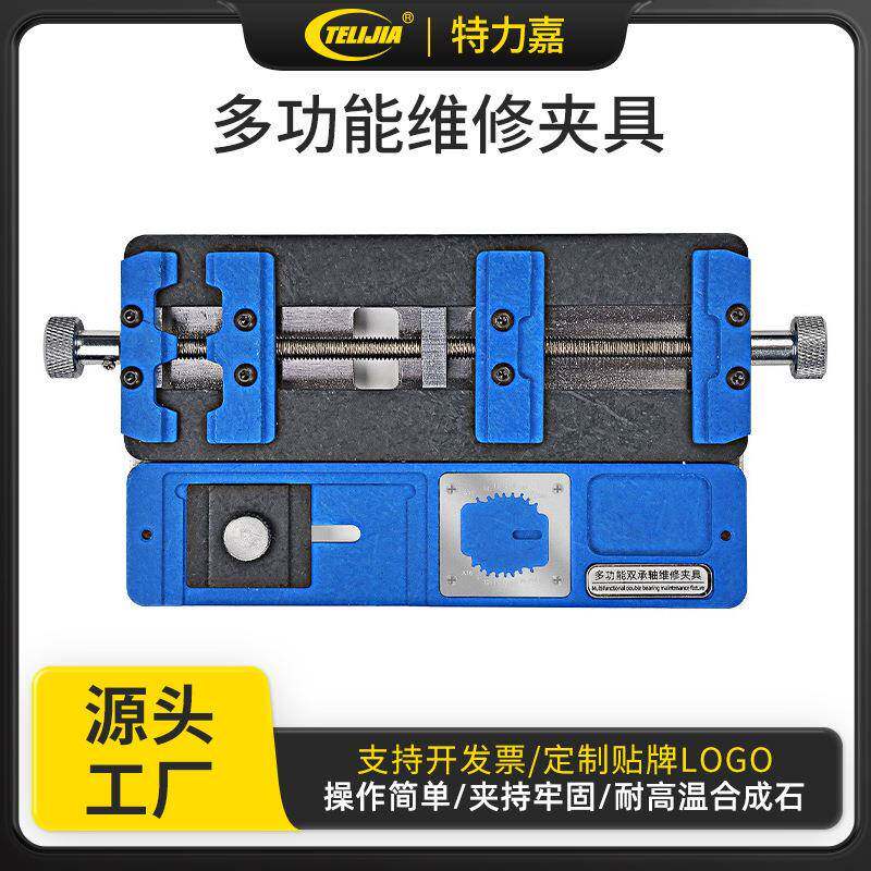 双轴承耐高温 手机维修夹具 BGA芯片定位平台 手机主板维修夹具