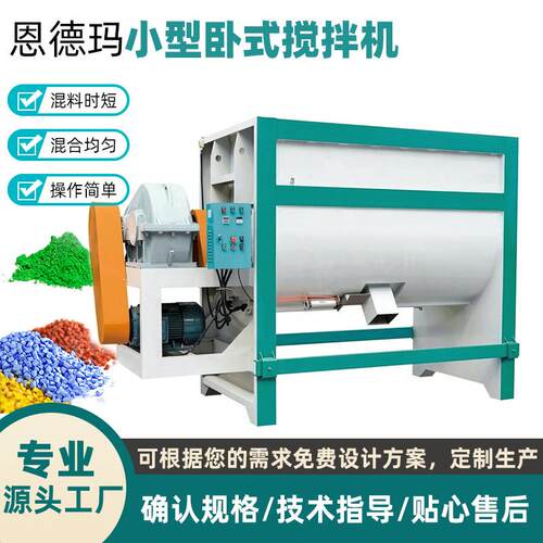 小型卧式搅拌机直供 干湿两用饲料槽型拌料机 不锈钢粉末混合设备
