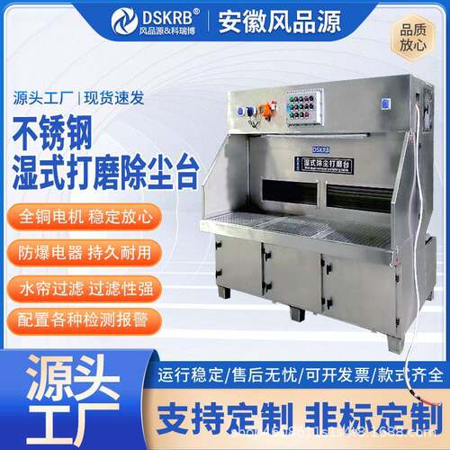 1.5米湿式打磨除尘工作台打磨吸尘一体机铝合金抛光水帘除尘台
