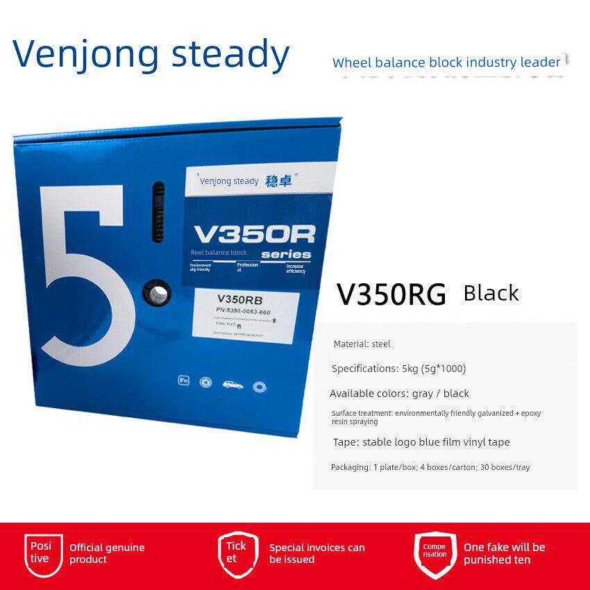 稳卓平衡块汽车轮胎动平衡5克钢制镀锌配重块V350R卷盘式涂层防锈