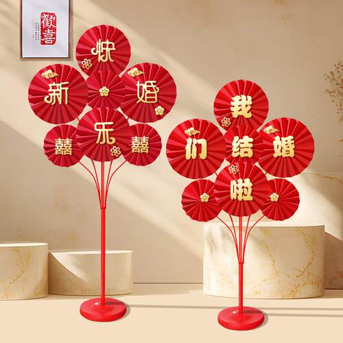 高级感婚房布置套装结婚装饰用品男方新房间女方卧室客厅地飘套餐