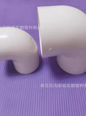 UPVC给水管弯头直弯45度半弯空调冷凝水管配件25给水管90度弯接头