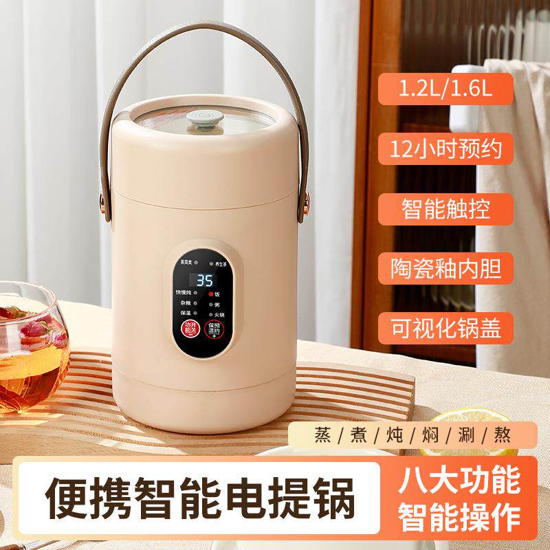 智能小电锅迷你电炖杯便携式炖煮杯办公室火锅煮粥煲汤不粘锅礼品