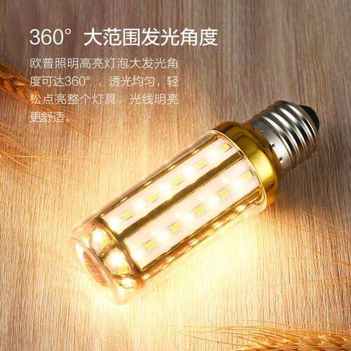 超亮led灯泡E27大螺口玉米灯蜡烛泡柱状泡家用节能