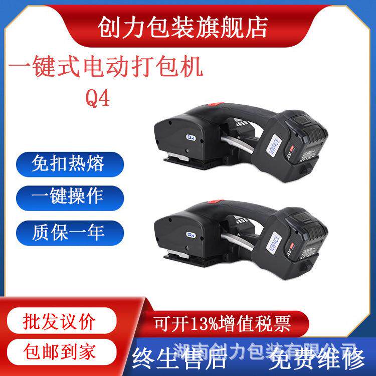 Q4一键式打包机全自动医药光伏新能源材料纸箱托盘打包